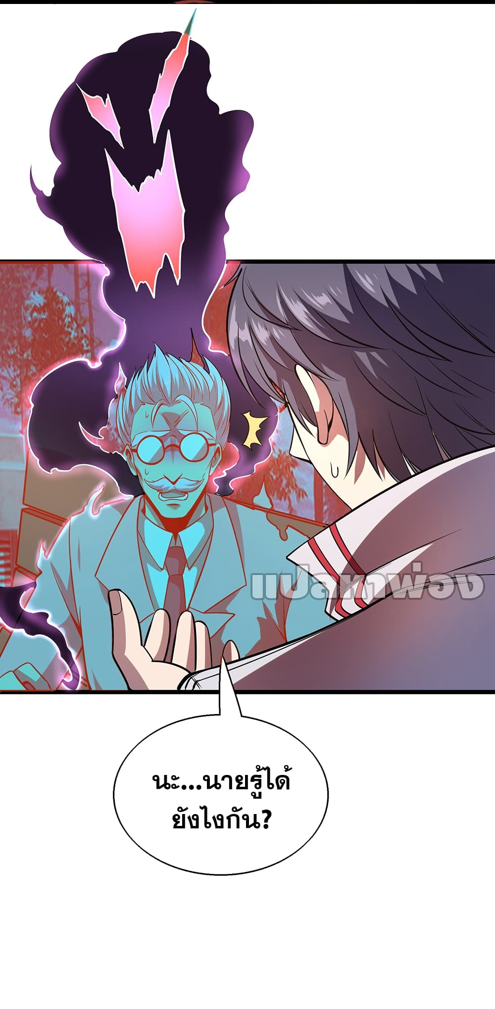 God Cell Phone page 23