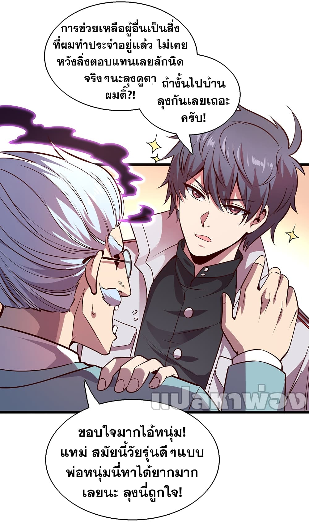 God Cell Phone page 25