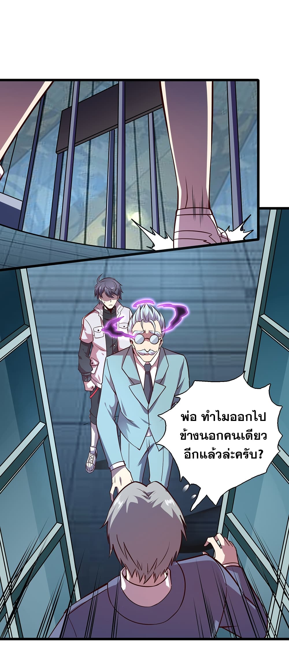 God Cell Phone page 27