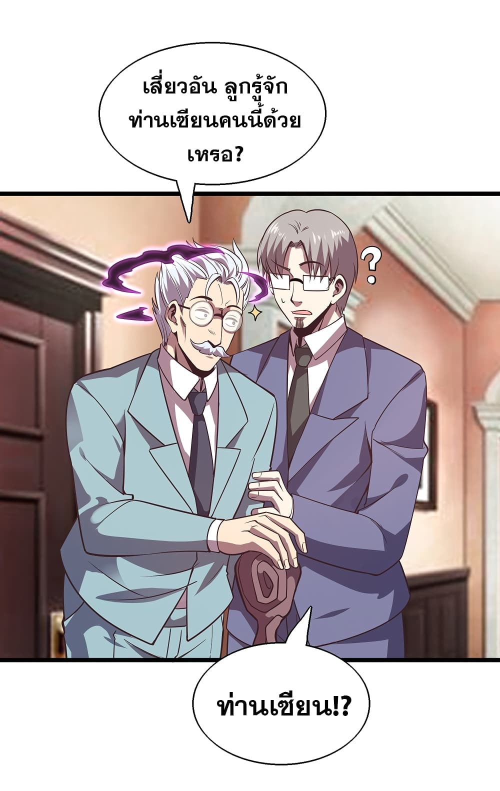 God Cell Phone page 29