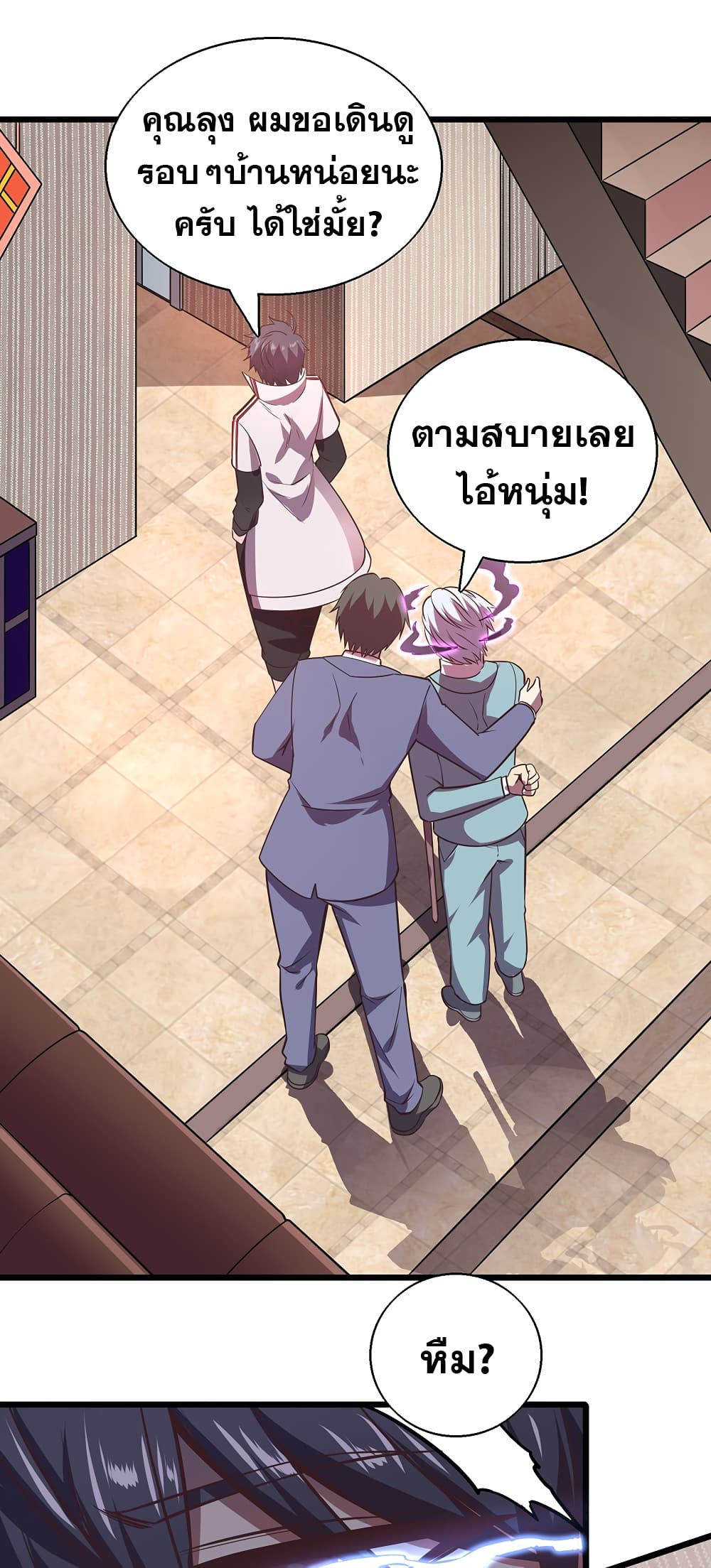 God Cell Phone page 30