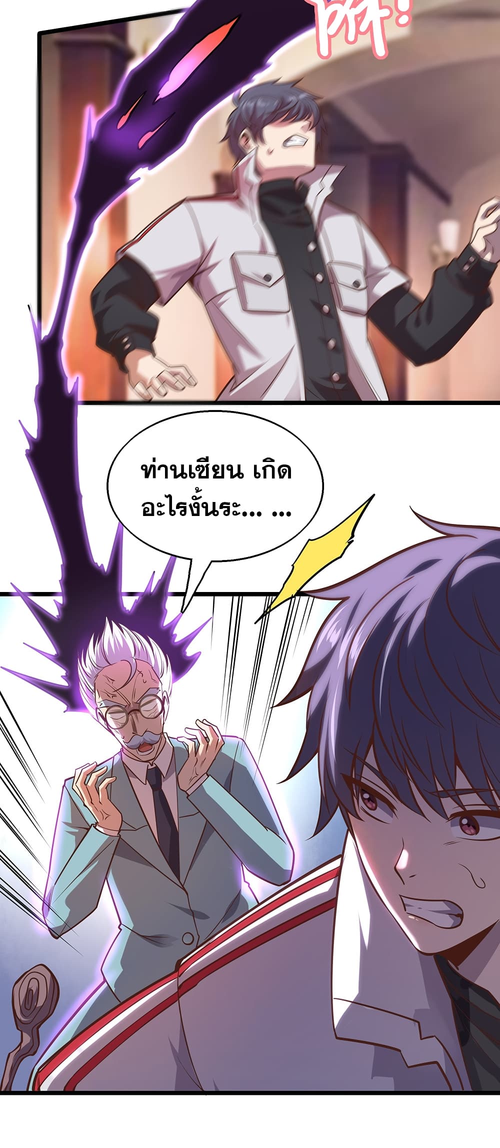 God Cell Phone page 33