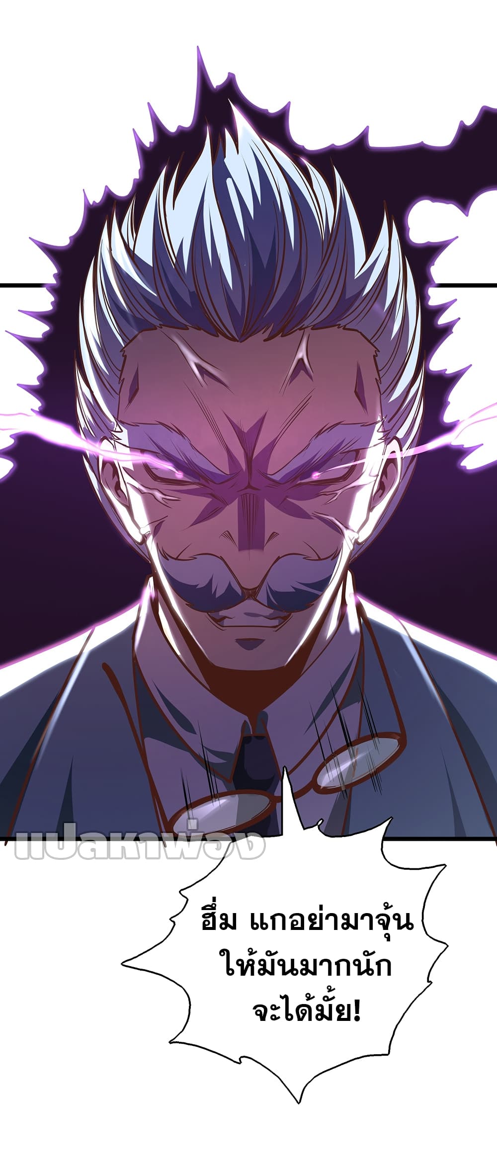 God Cell Phone page 34