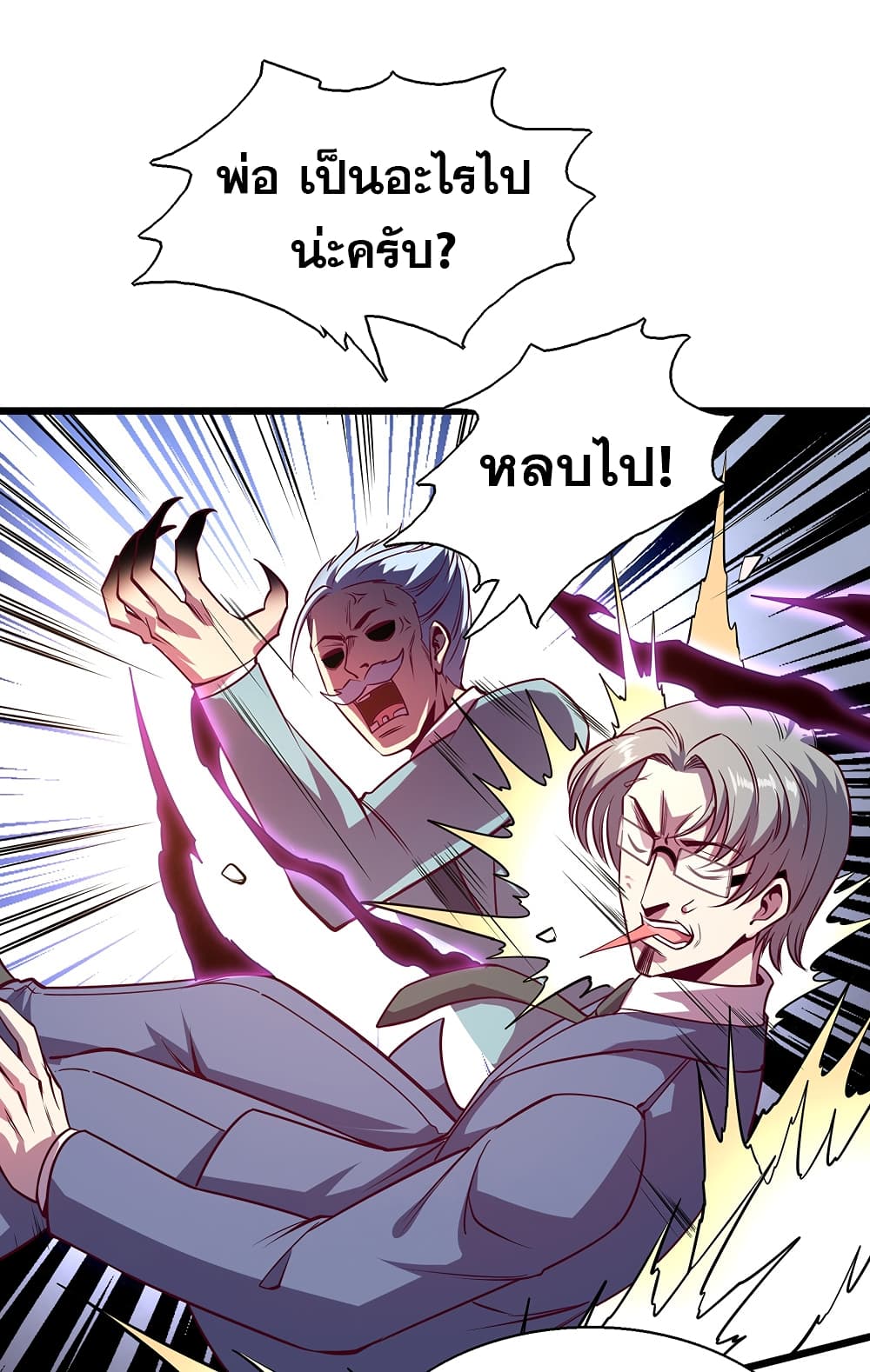 God Cell Phone page 35