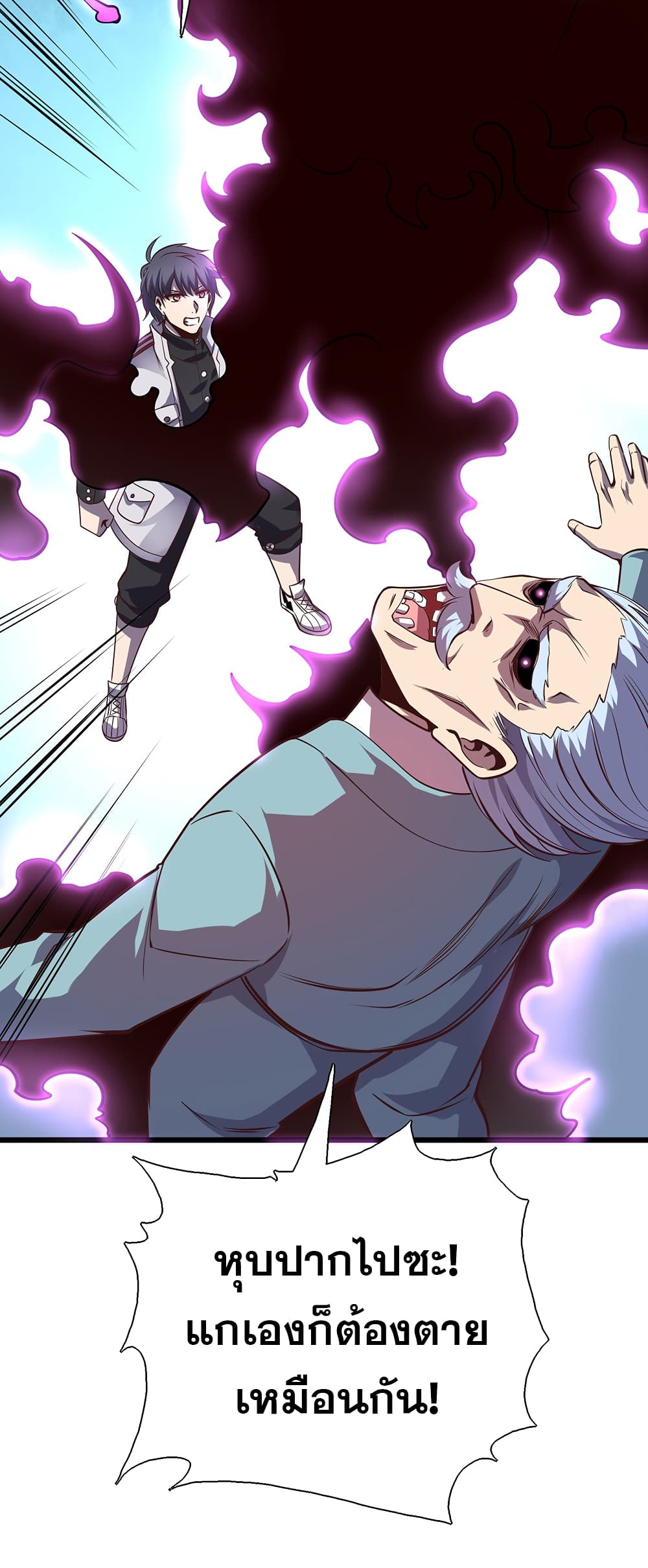 God Cell Phone page 42
