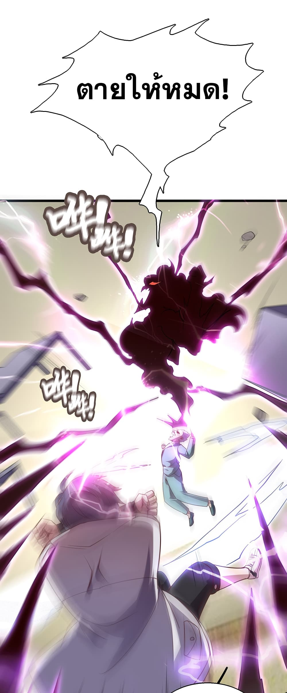 God Cell Phone page 43