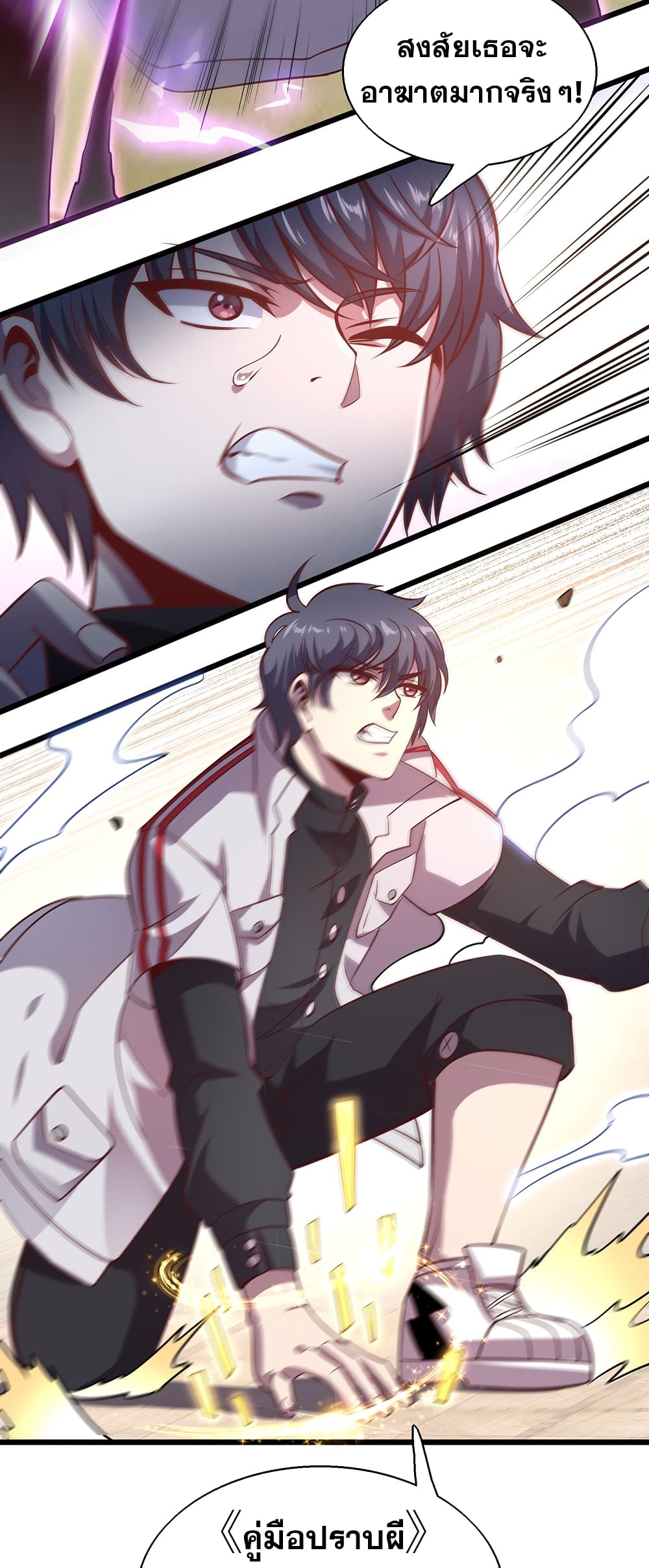 God Cell Phone page 44