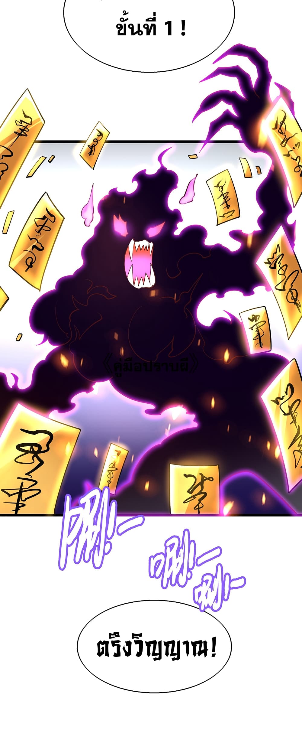 God Cell Phone page 45