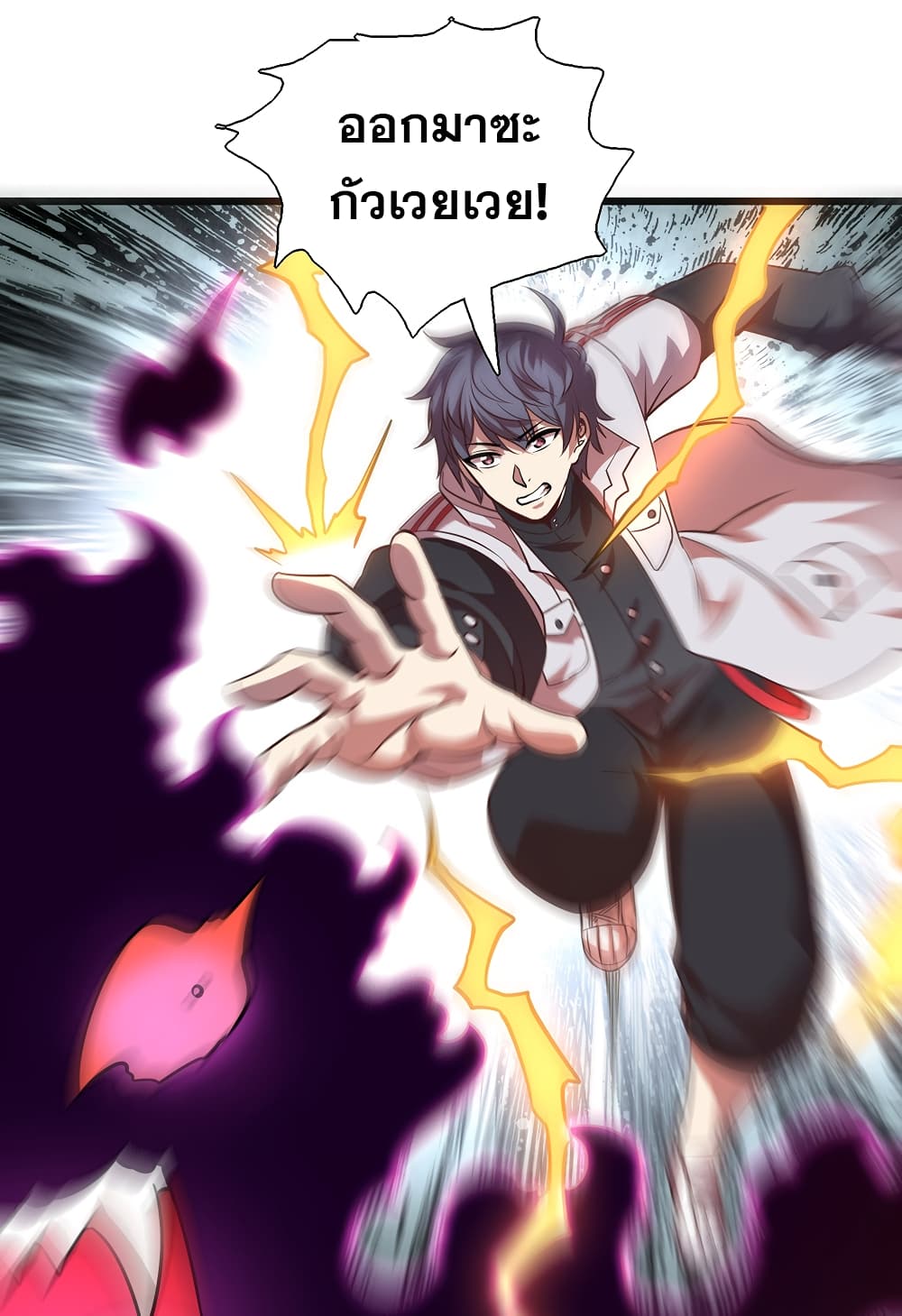 God Cell Phone page 46