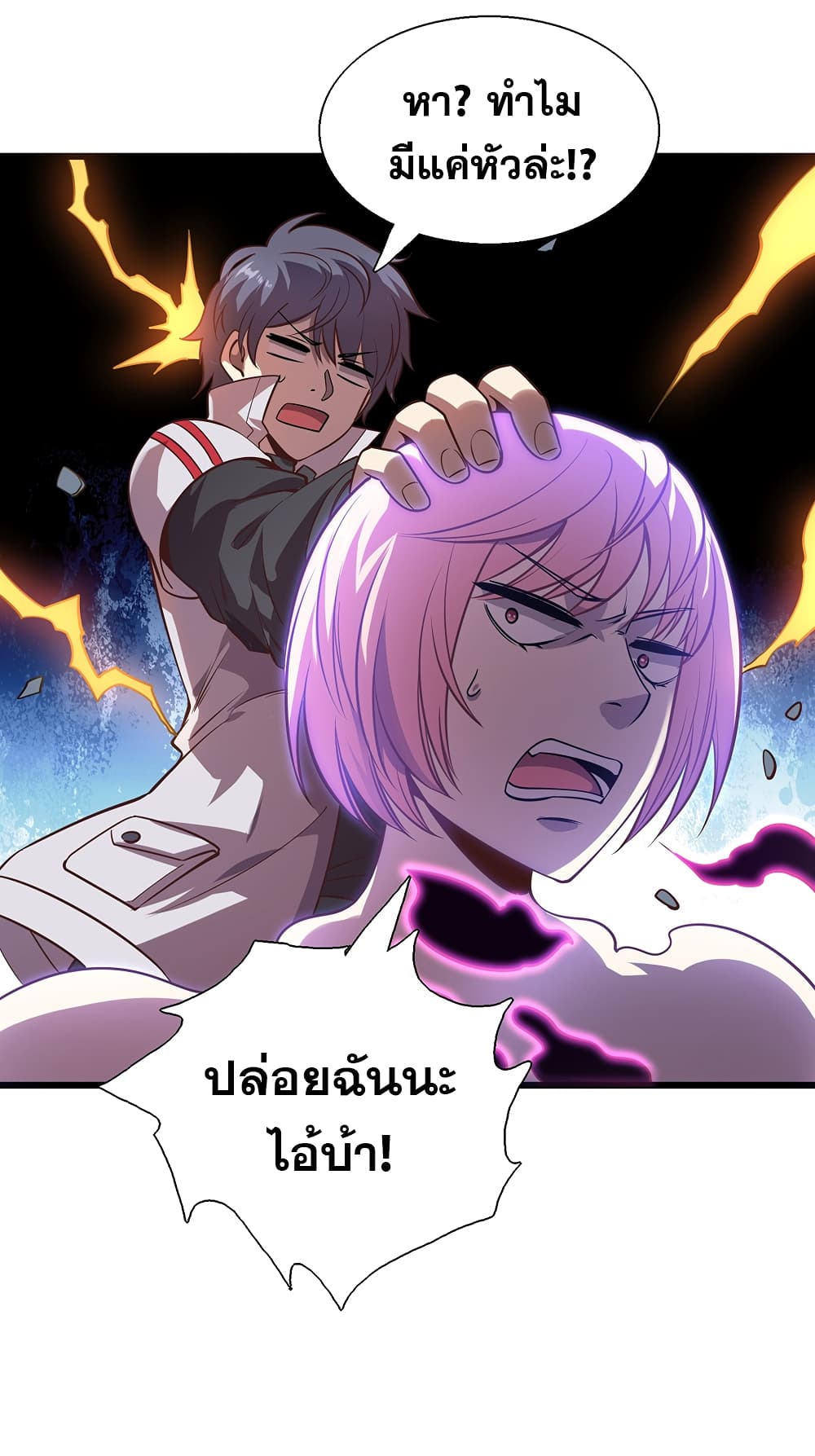 God Cell Phone page 48