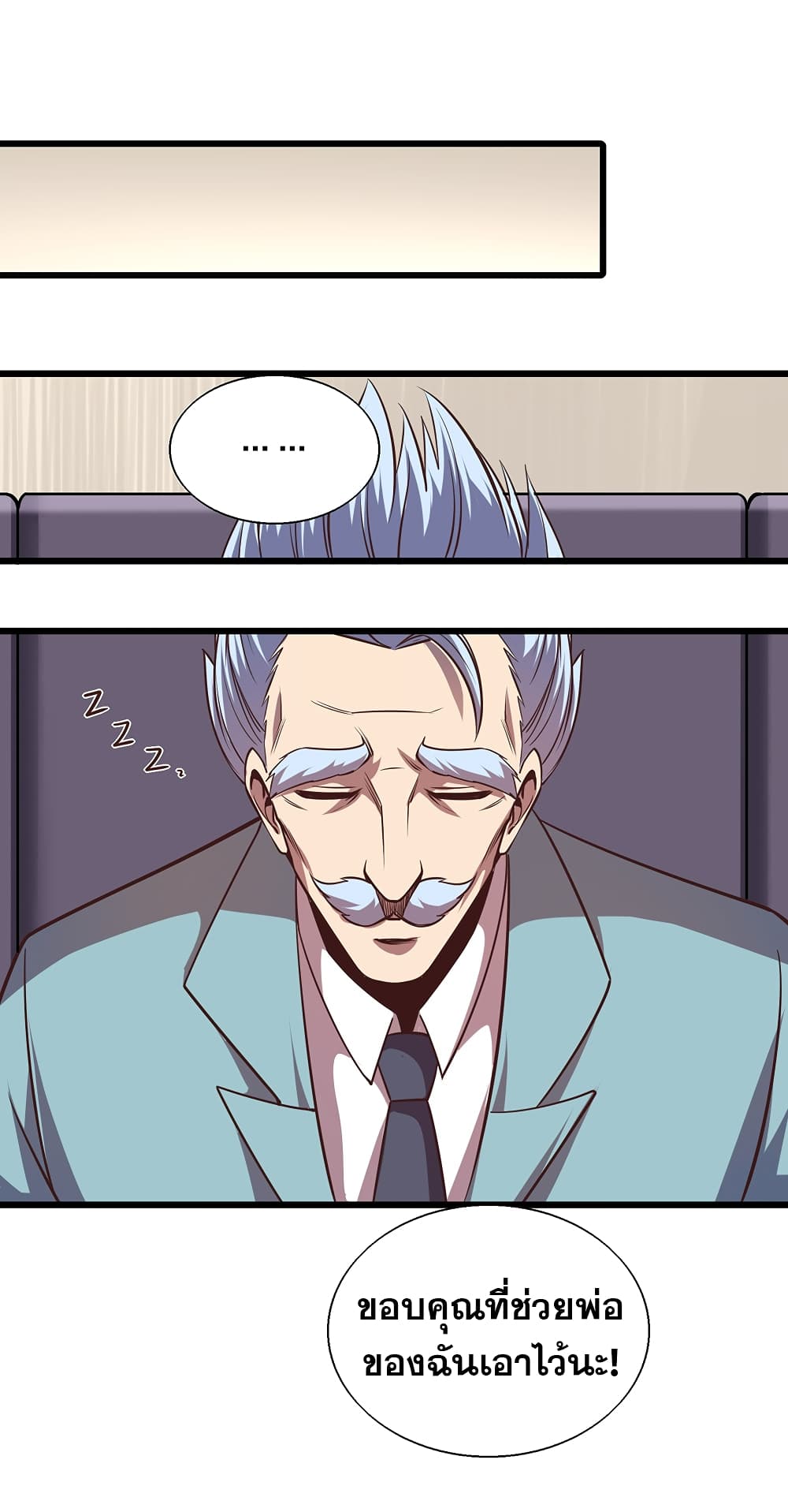 God Cell Phone page 49