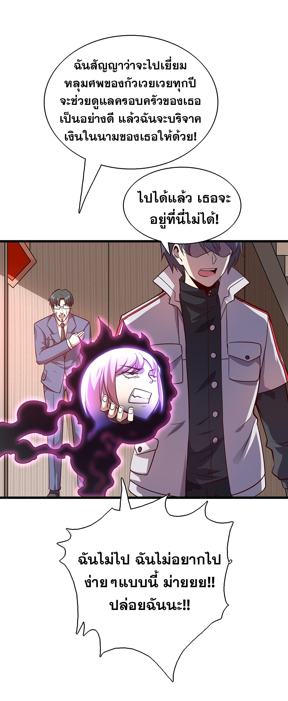 God Cell Phone page 50
