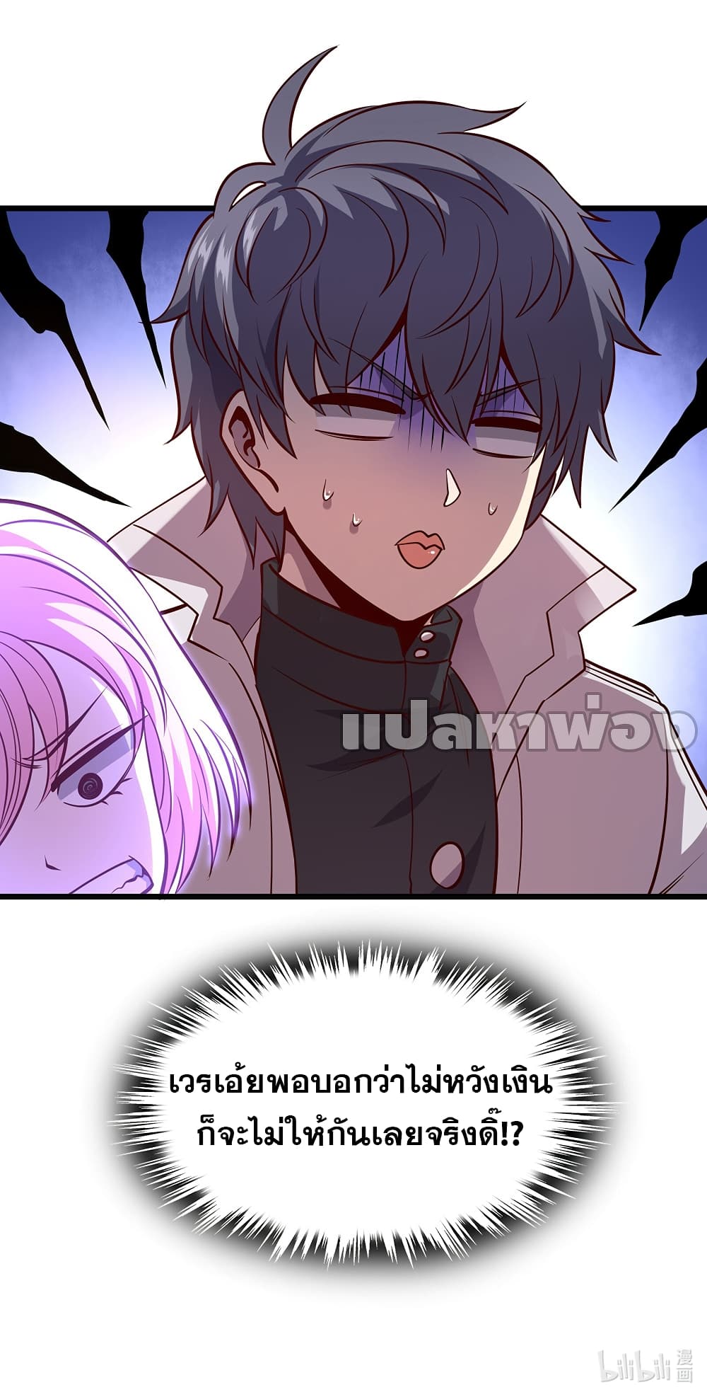 God Cell Phone page 51