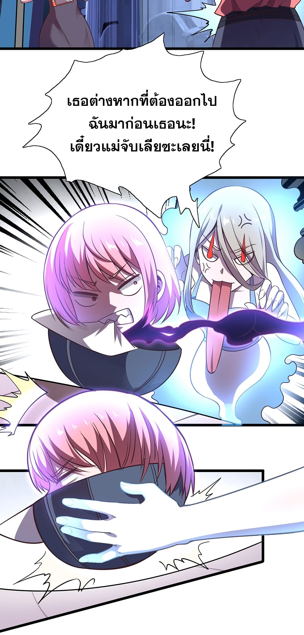 God Cell Phone page 3