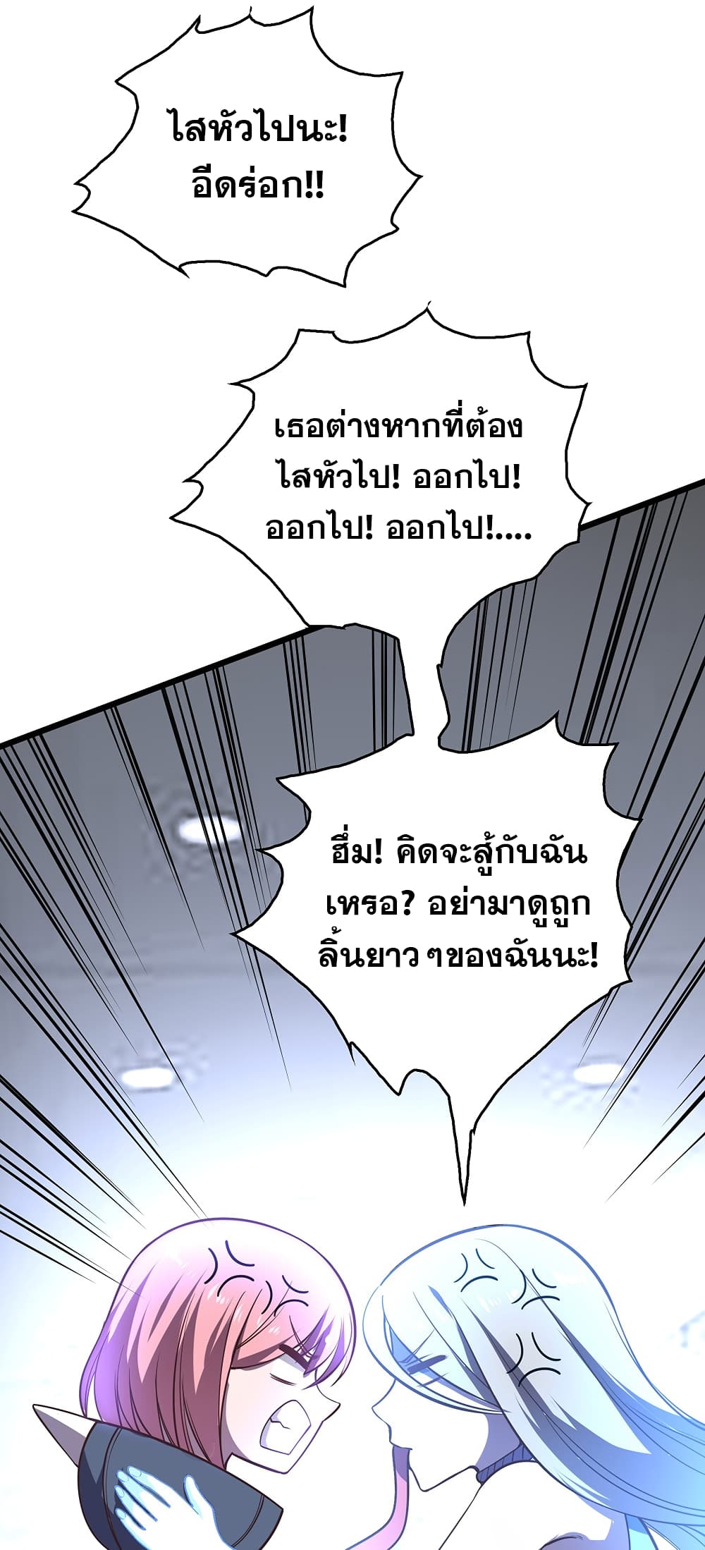 God Cell Phone page 4