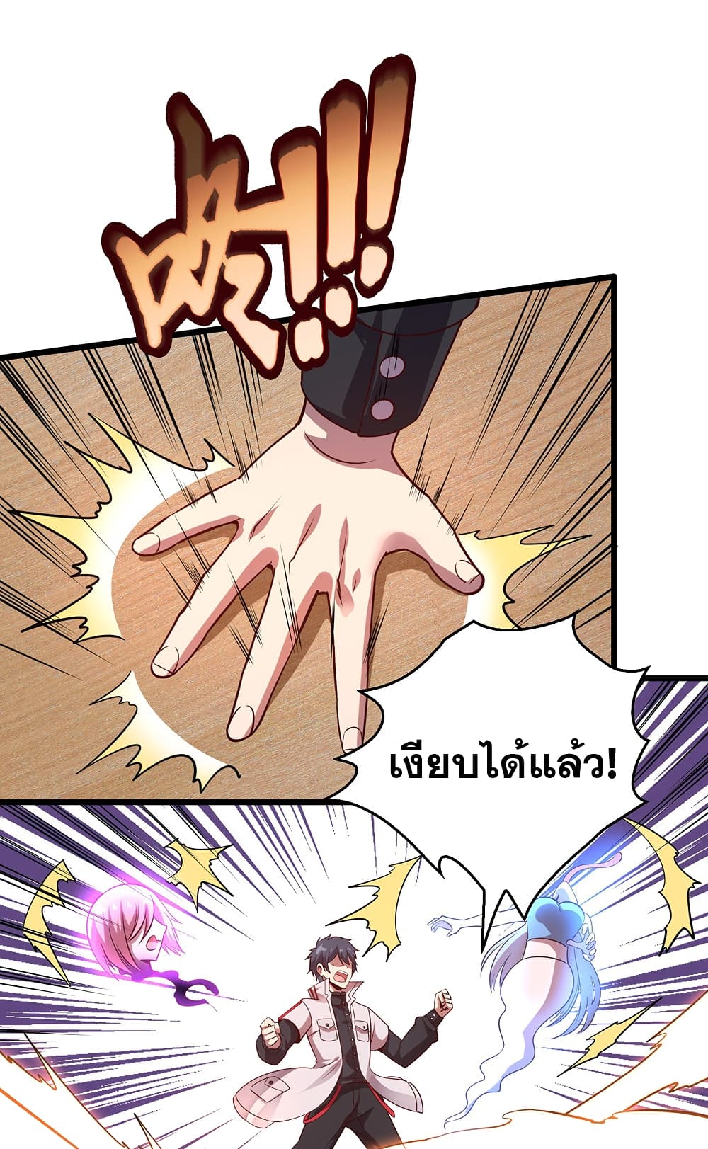 God Cell Phone page 7
