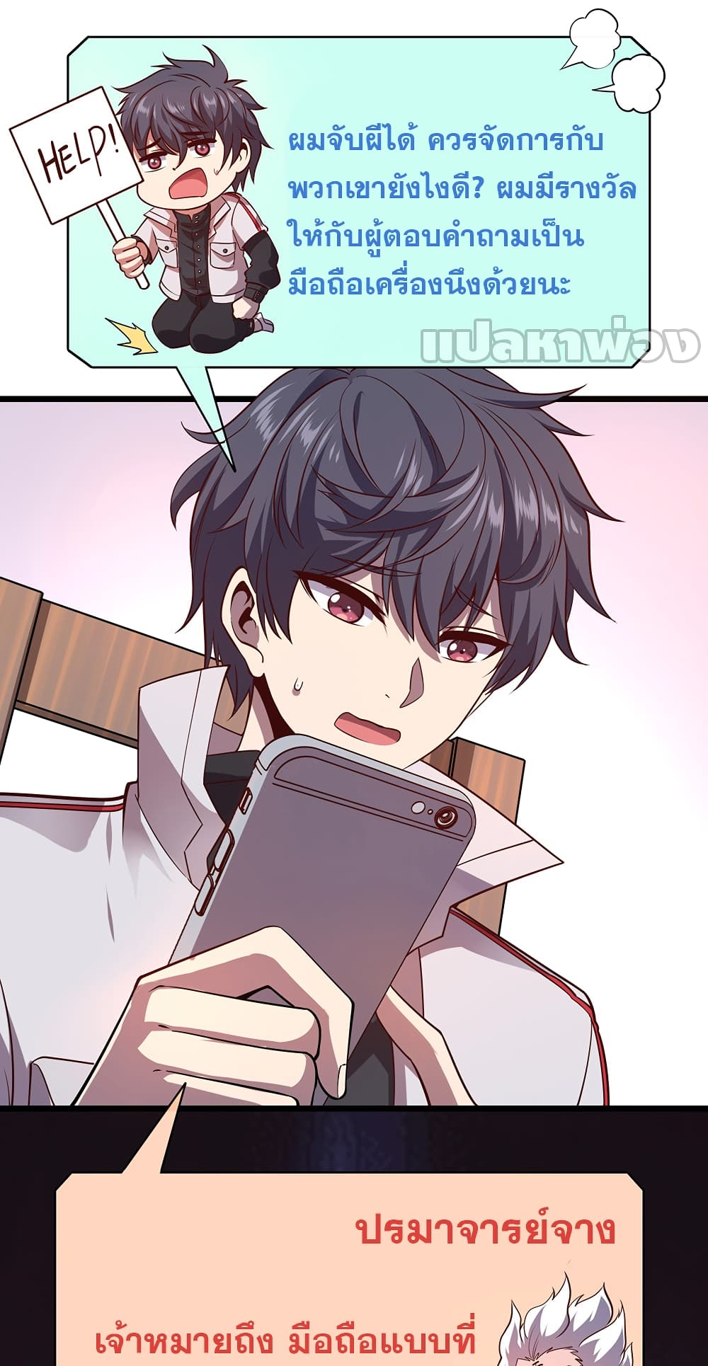 God Cell Phone page 9