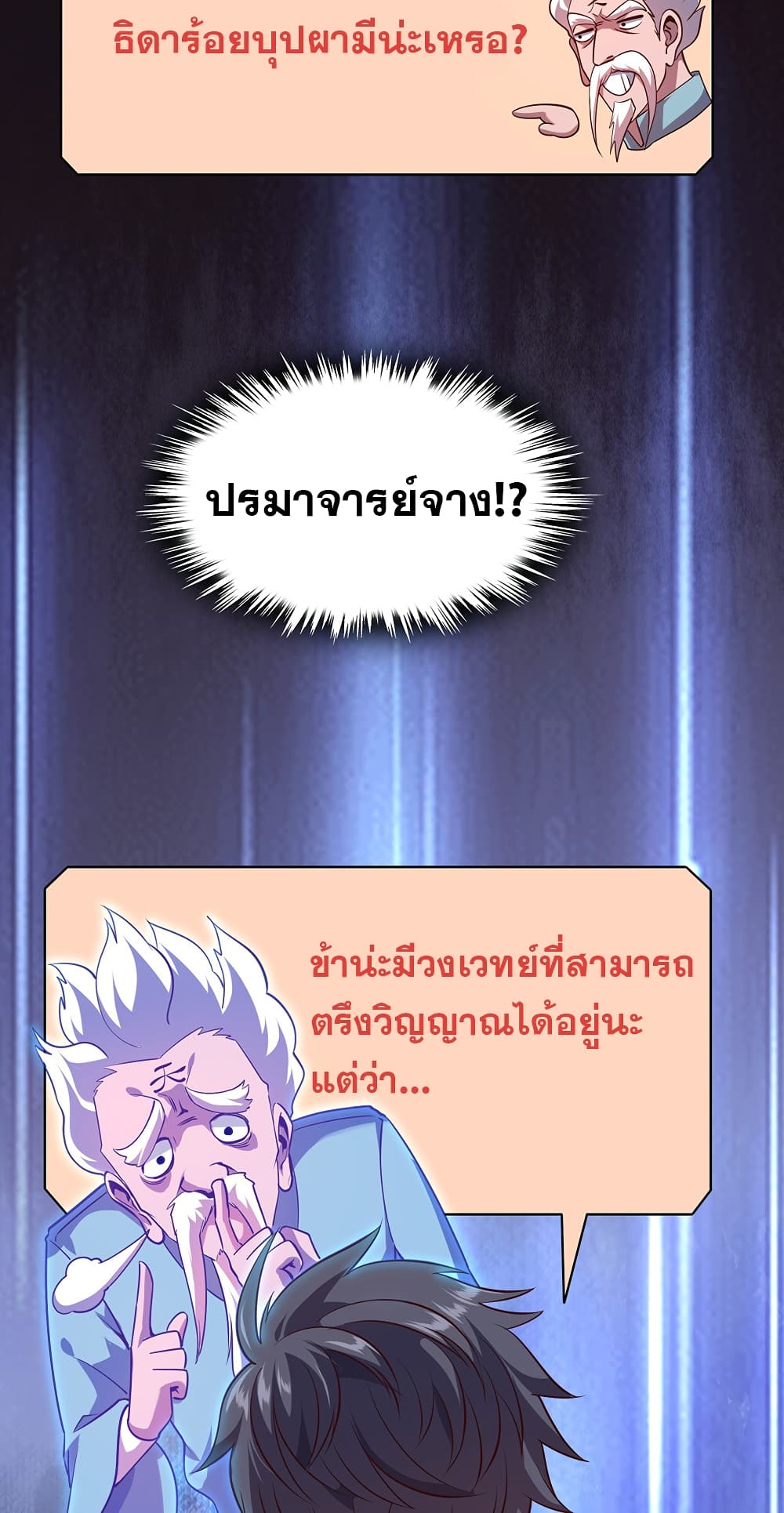 God Cell Phone page 10