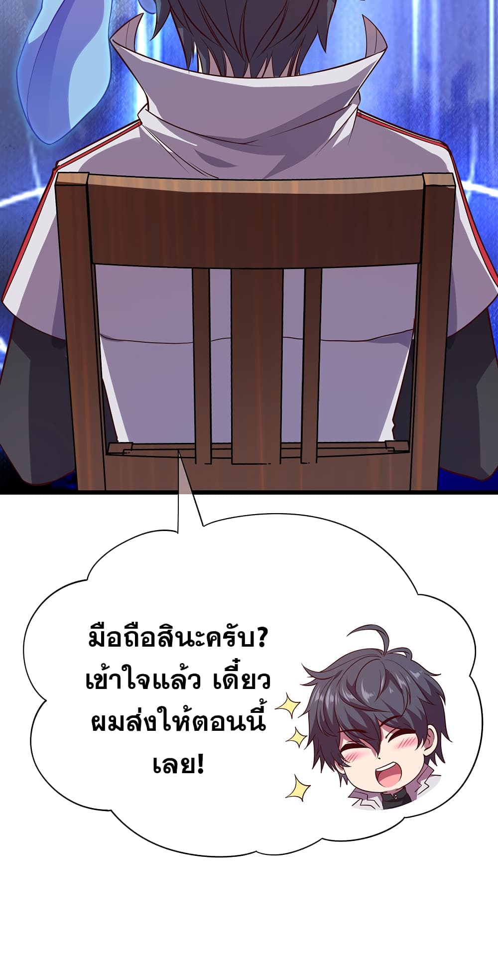 God Cell Phone page 11