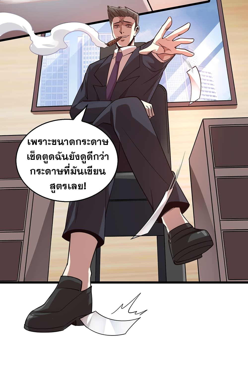God Cell Phone page 26