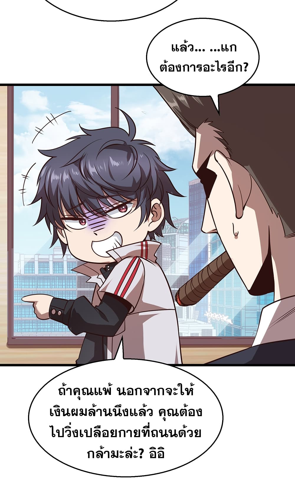 God Cell Phone page 30