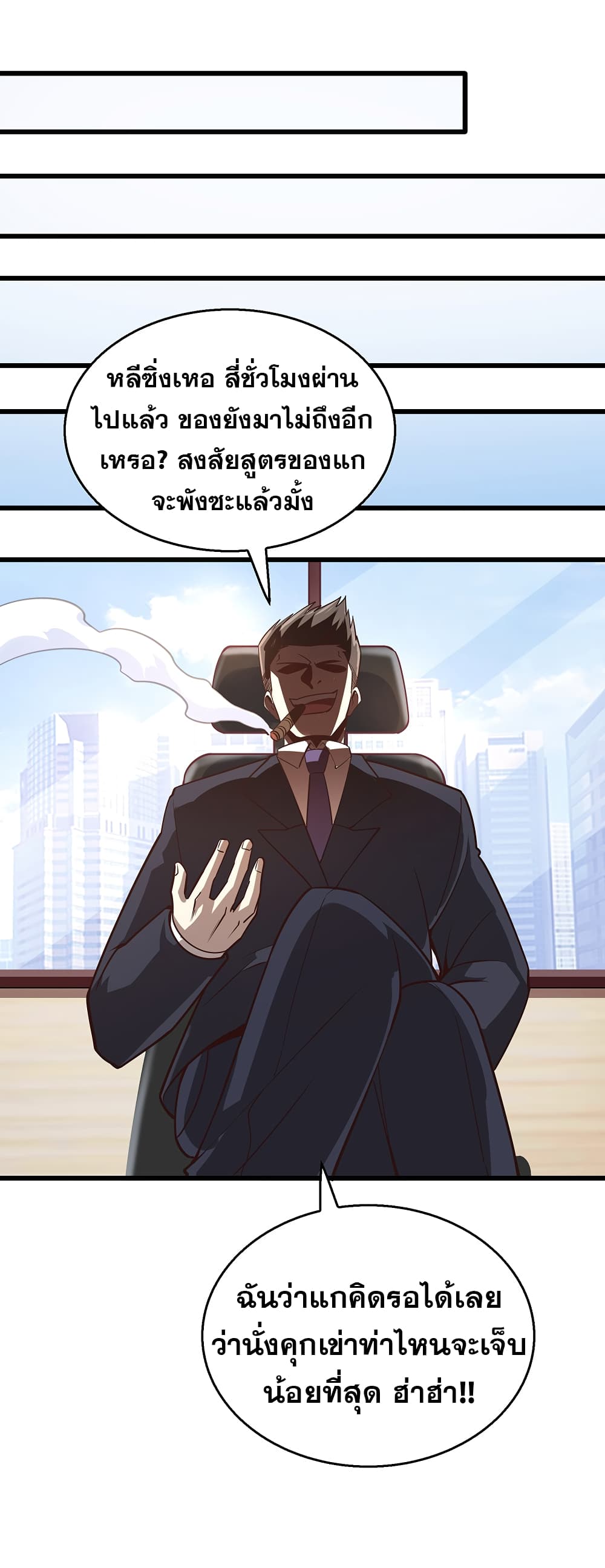 God Cell Phone page 33