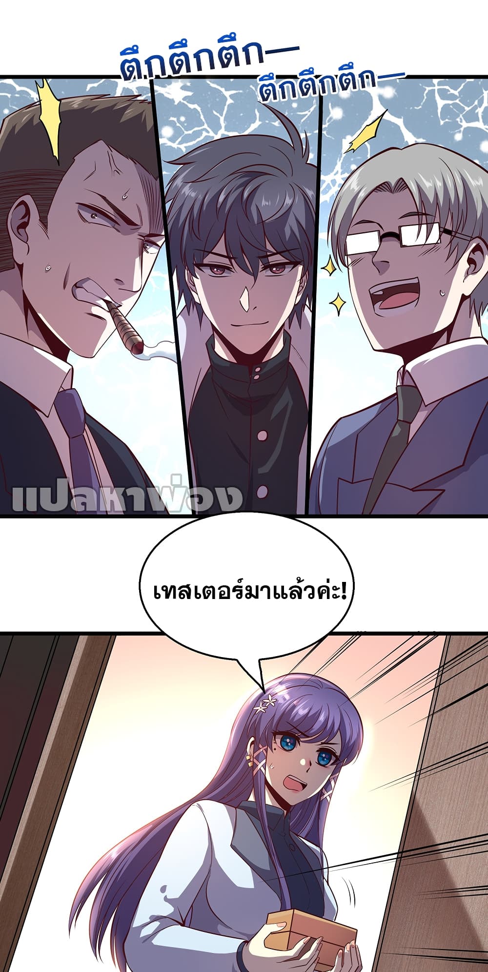 God Cell Phone page 34