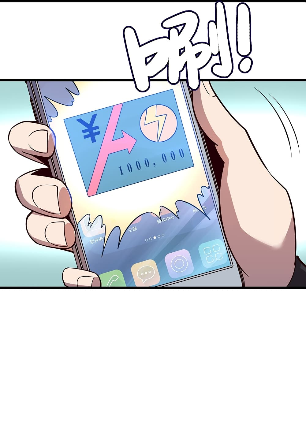 God Cell Phone page 52