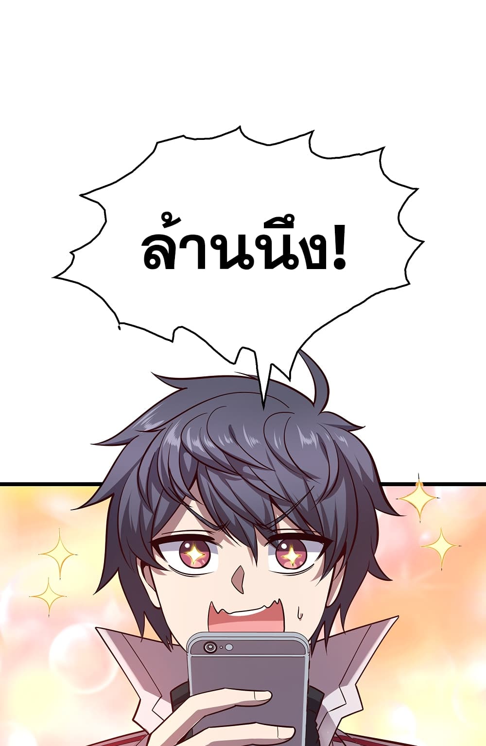 God Cell Phone page 53