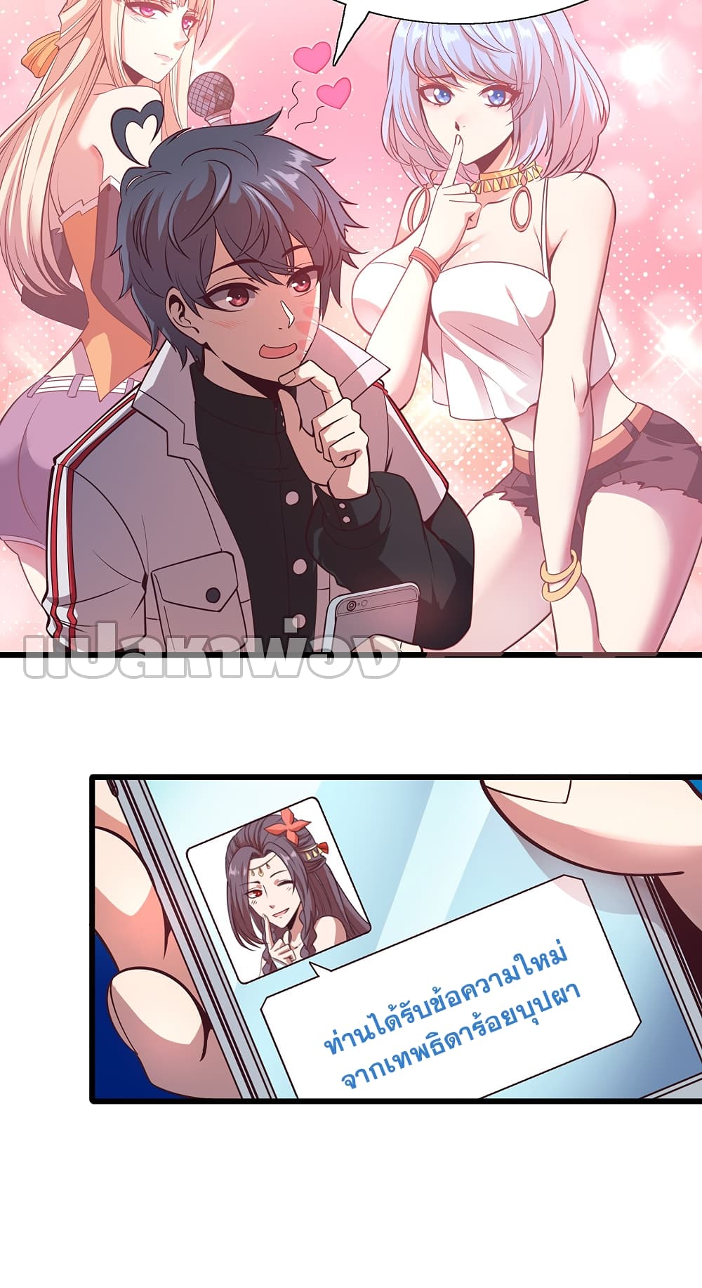 God Cell Phone page 4