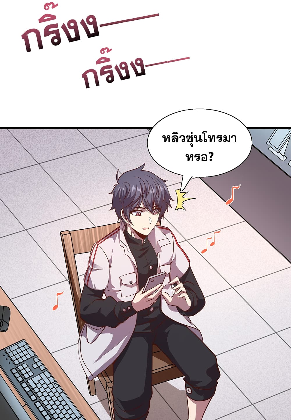 God Cell Phone page 8