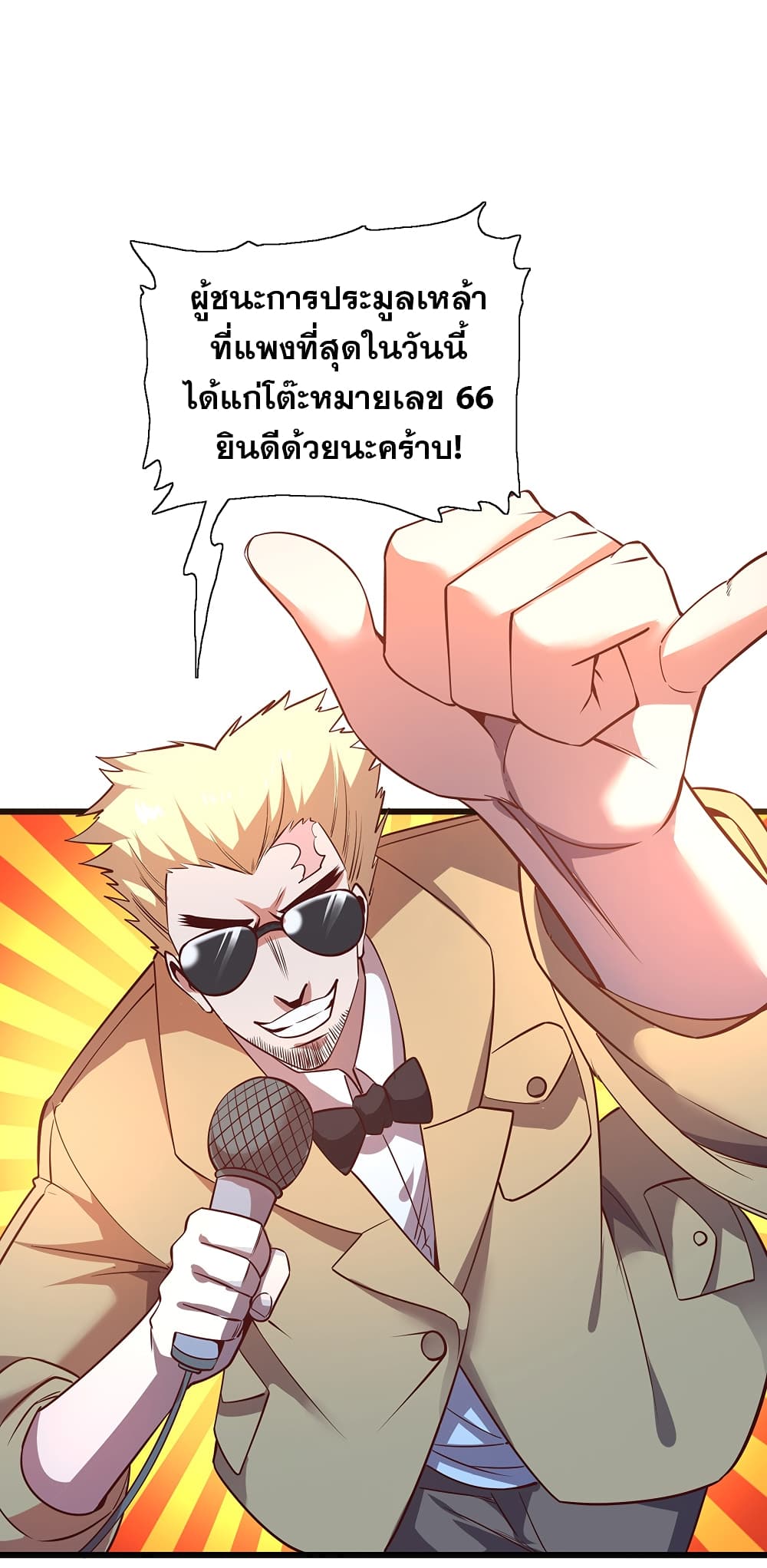 God Cell Phone page 22