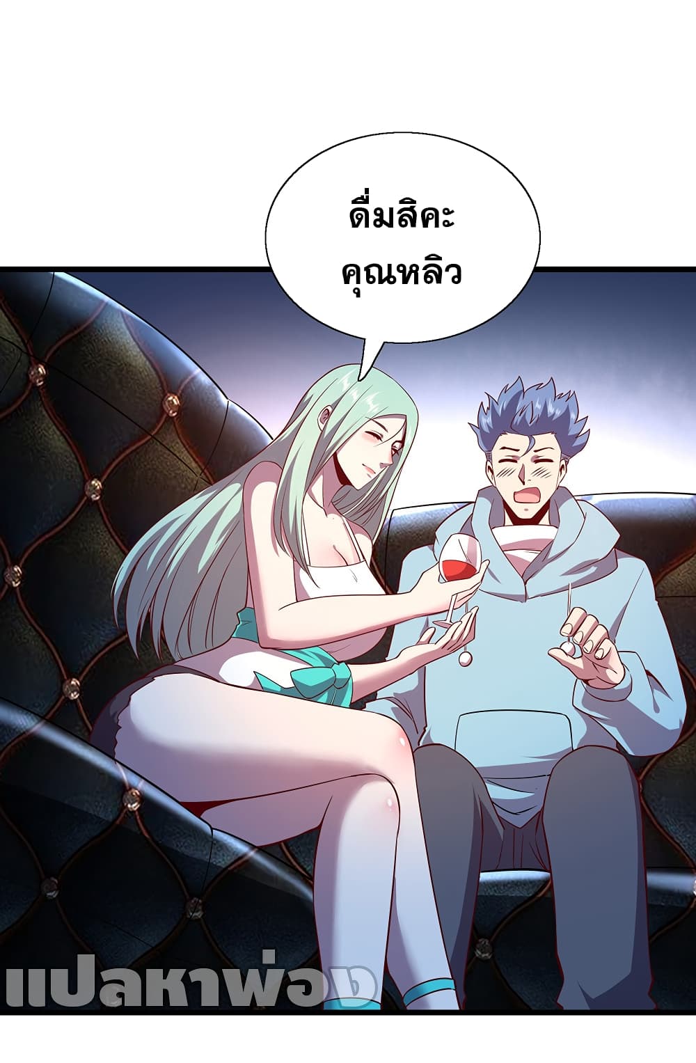 God Cell Phone page 26