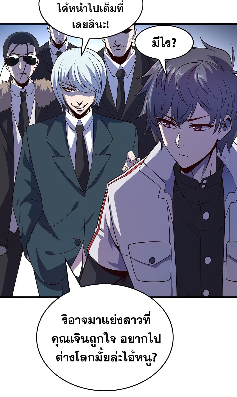 God Cell Phone page 34