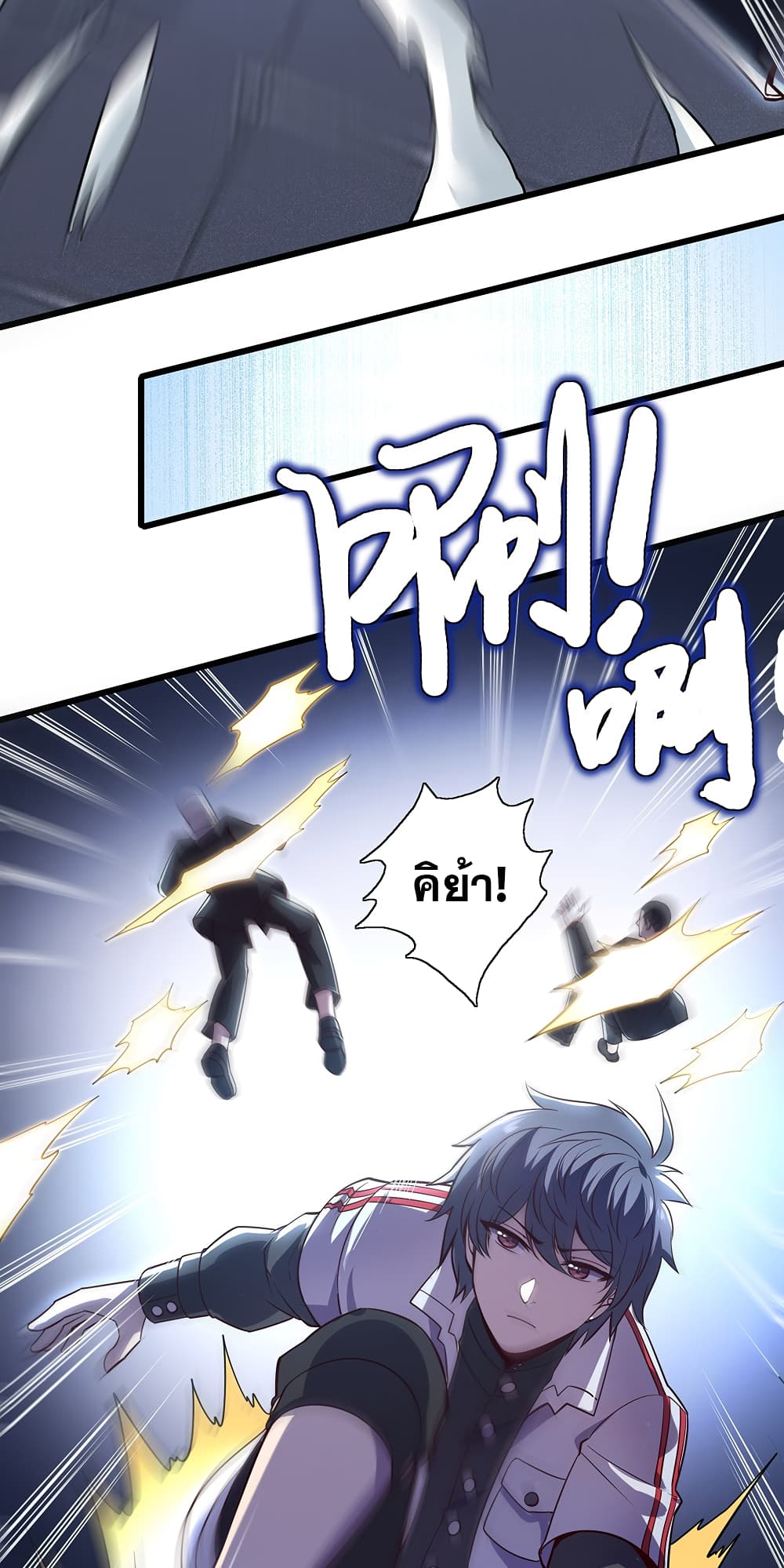 God Cell Phone page 38