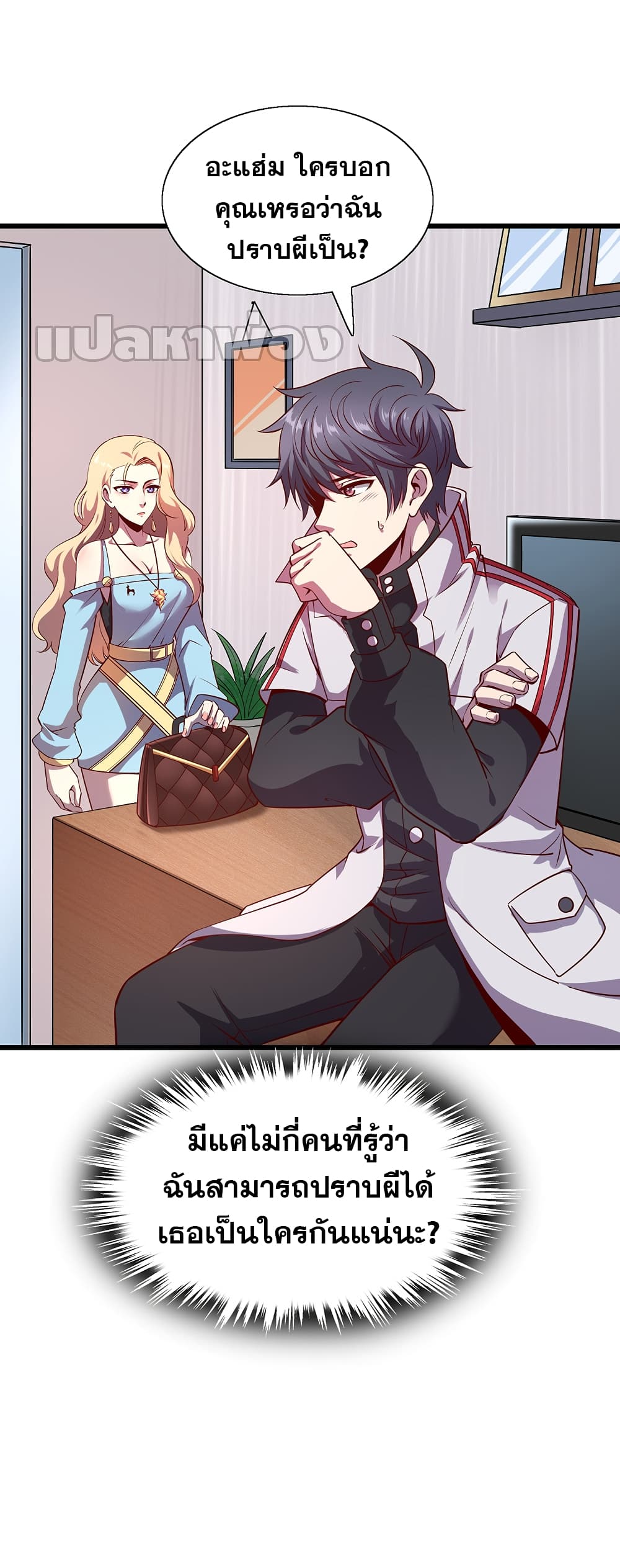 God Cell Phone page 9