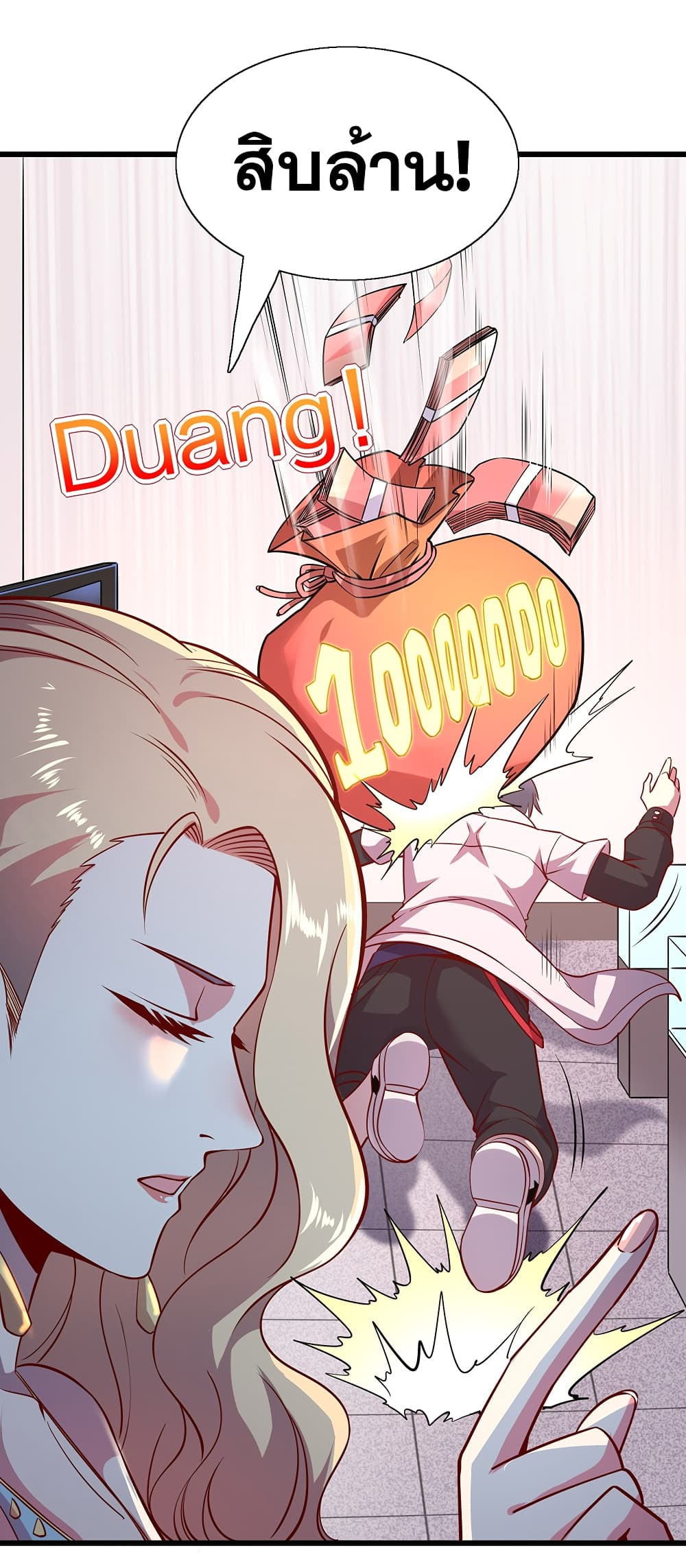 God Cell Phone page 14
