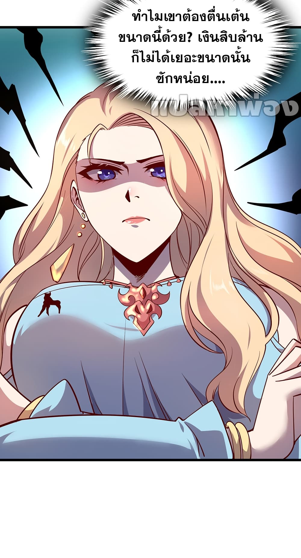 God Cell Phone page 16