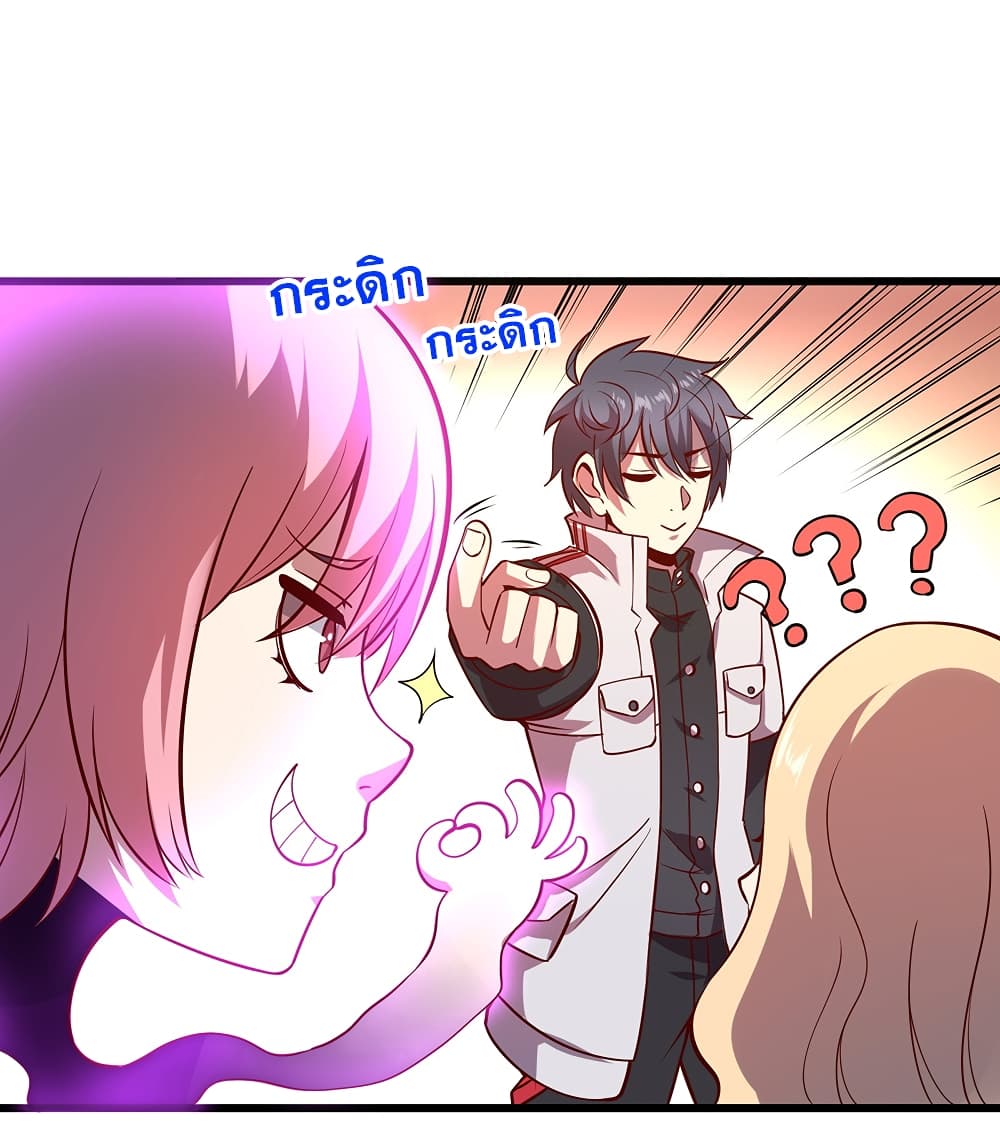 God Cell Phone page 21