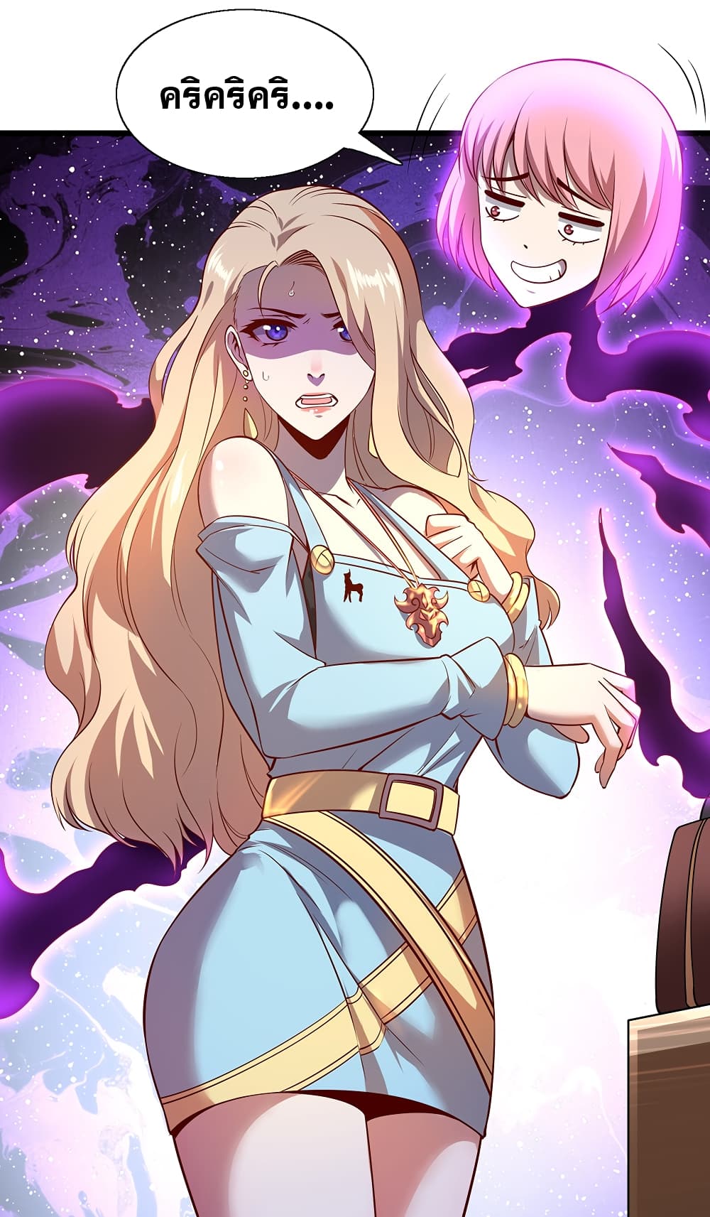 God Cell Phone page 22