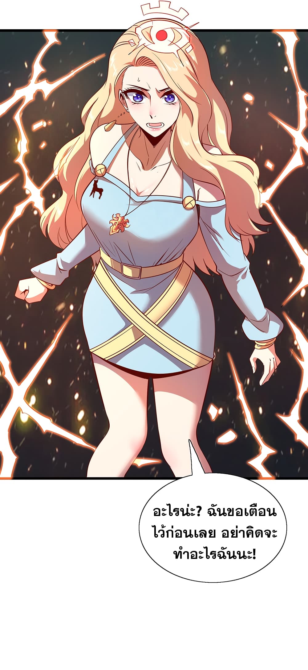 God Cell Phone page 26