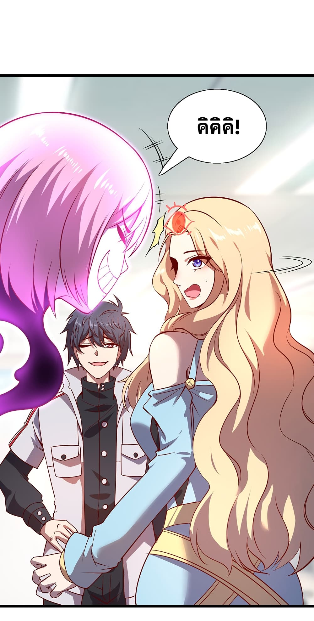 God Cell Phone page 27