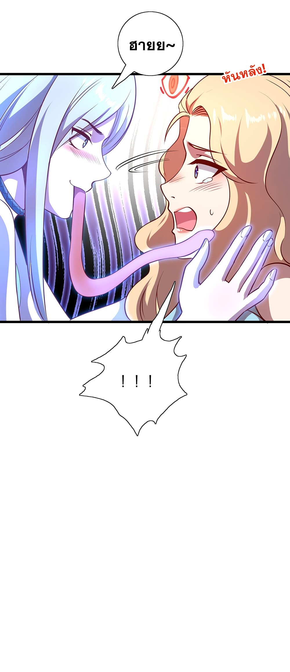 God Cell Phone page 29