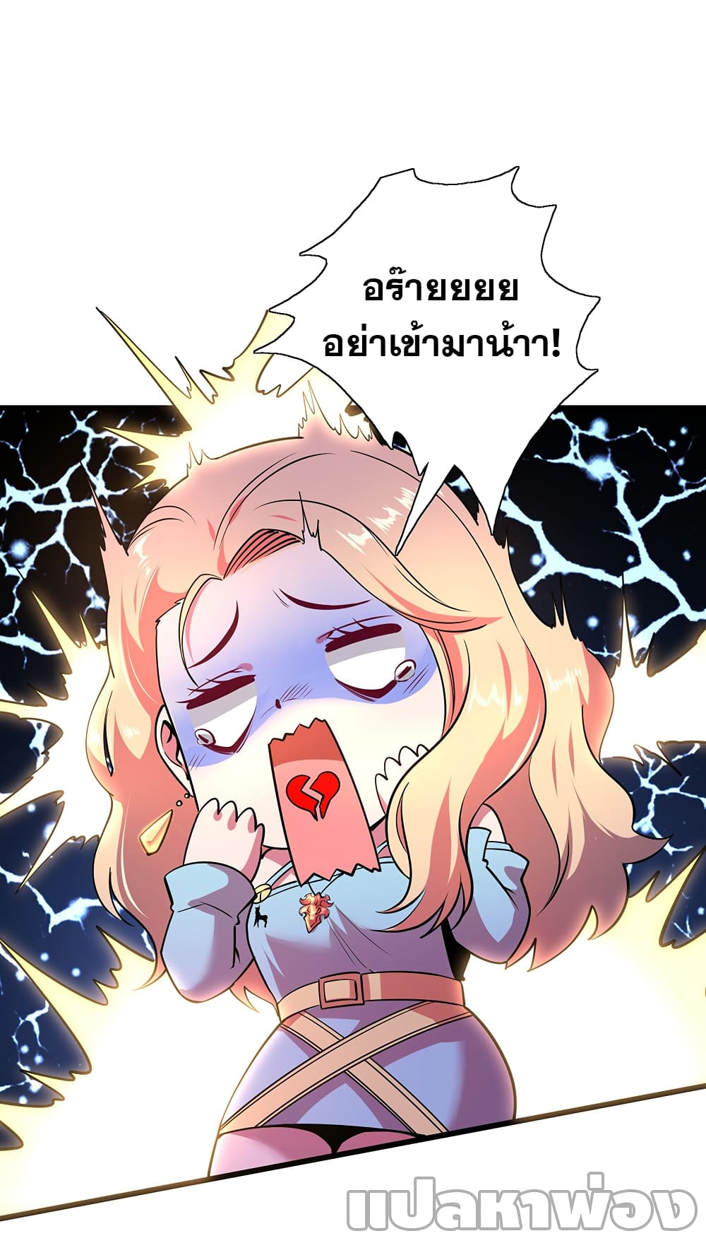 God Cell Phone page 30