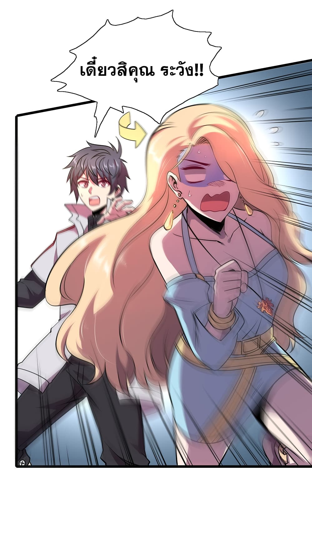 God Cell Phone page 31