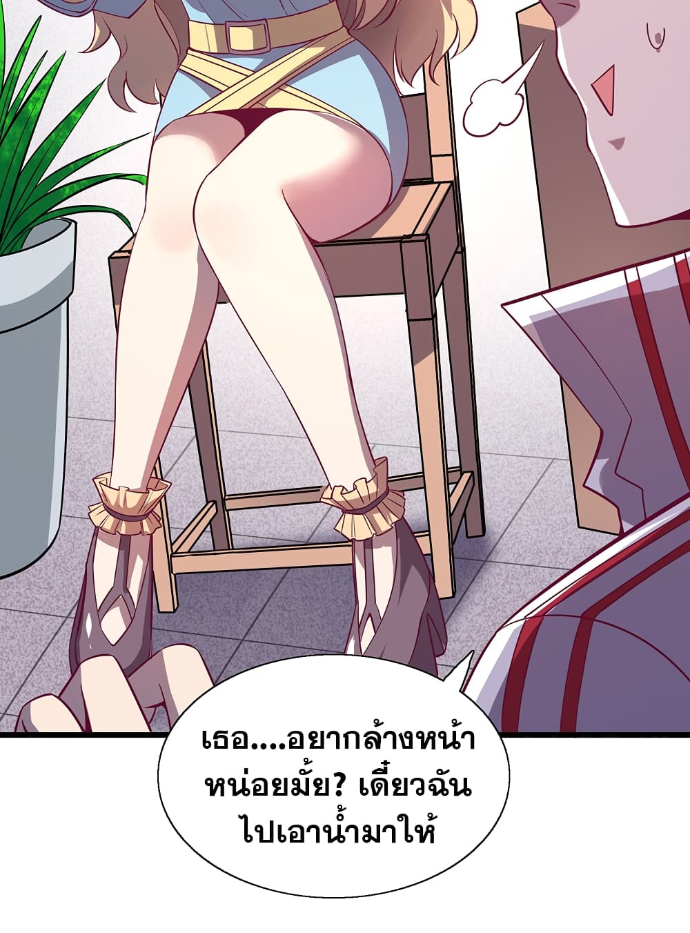 God Cell Phone page 36