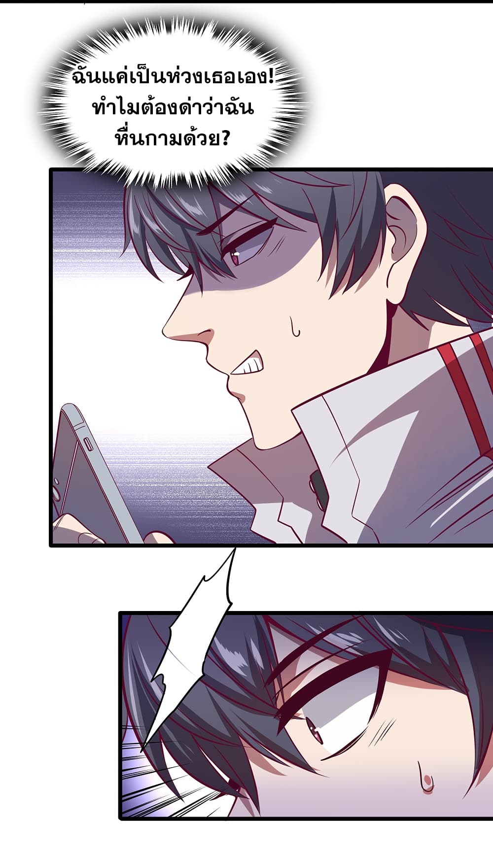 God Cell Phone page 39