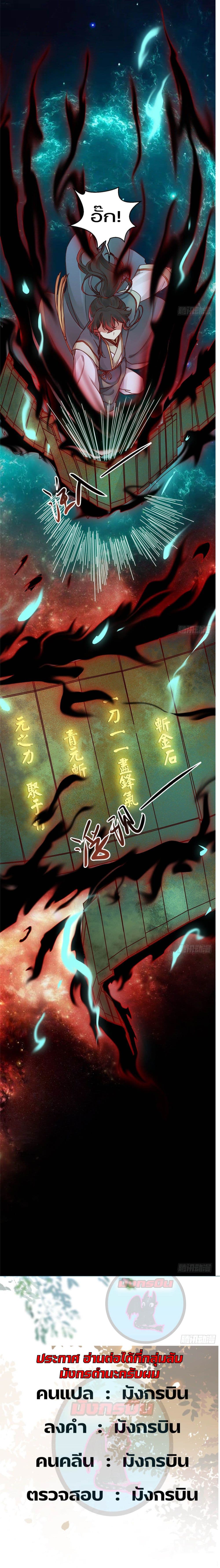 God Concubine Supreme page 5