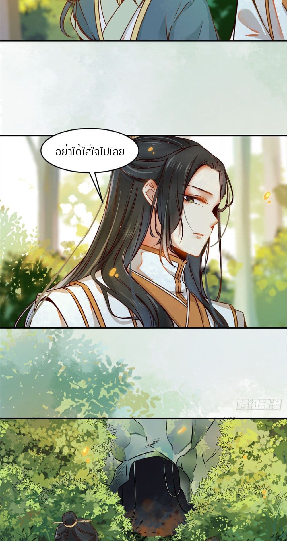 God Concubine Supreme page 4