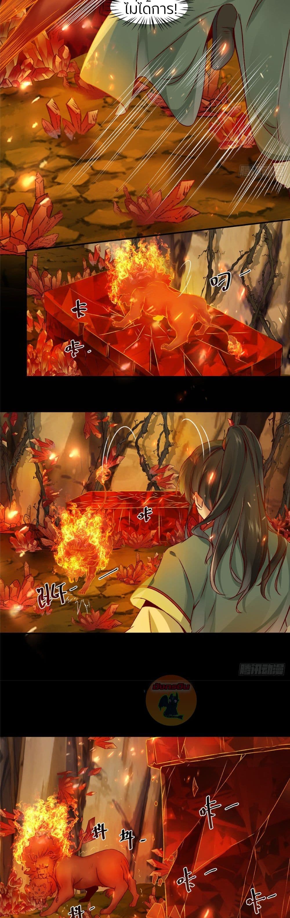 God Concubine Supreme page 6